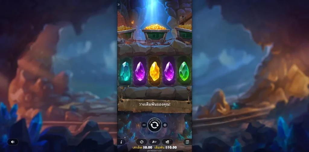 รีวิวเกม Master Gems