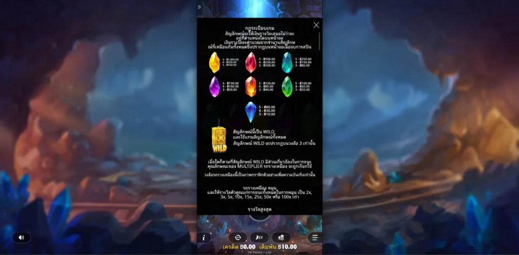 รีวิวเกม Master Gems