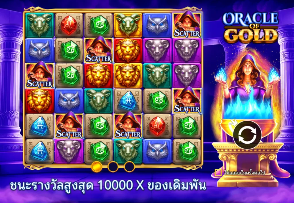 รีวิวเกม Oracle of Gold
