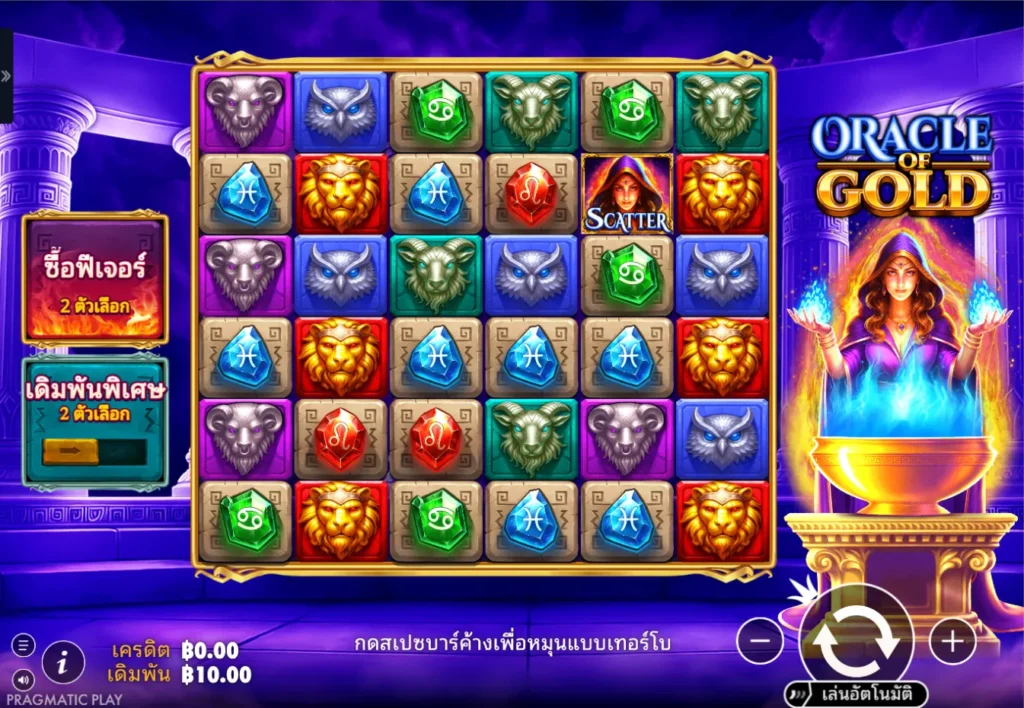 รีวิวเกม Oracle of Gold
