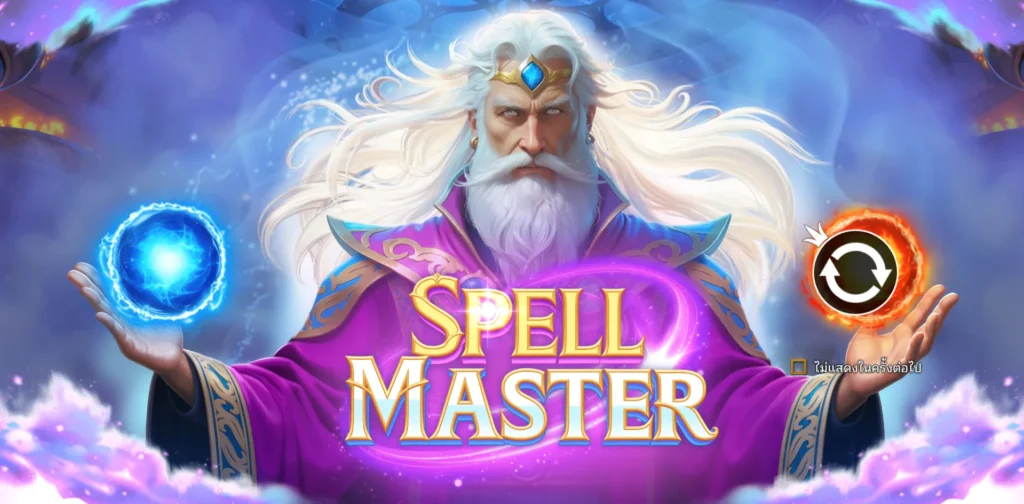 รีวิวเกม Spellmaster
