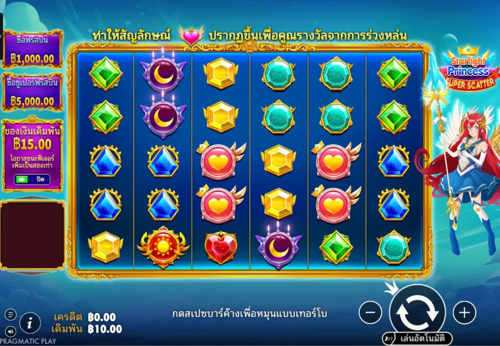 รีวิวเกม Starlight Princess Super Scatter