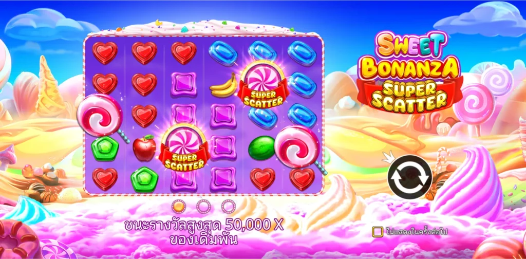 รีวิวเกม Sweet Bonanza Super Scatter