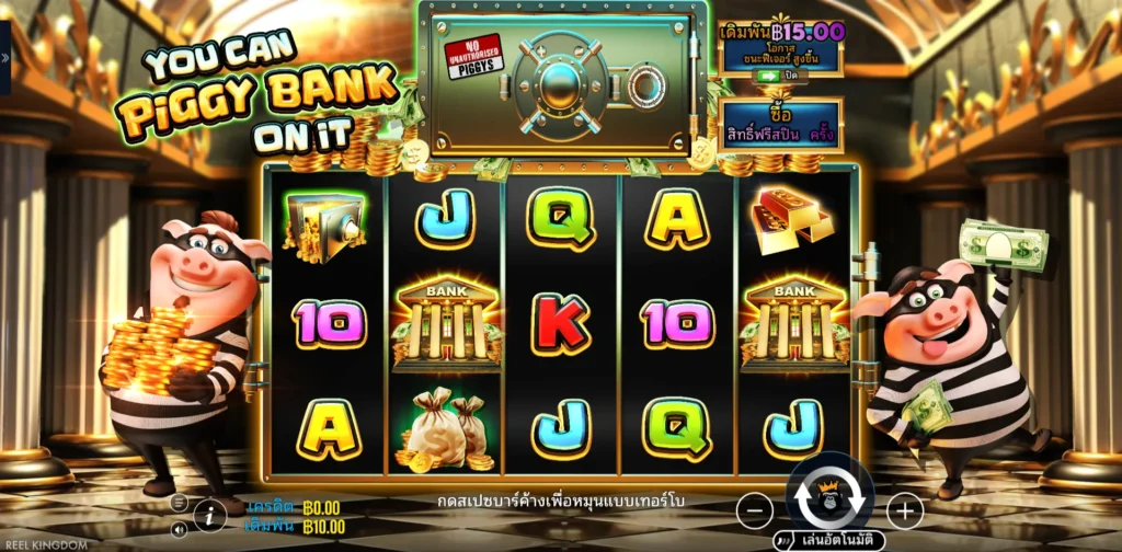 รีวิวเกม You Can Piggy Bank On It