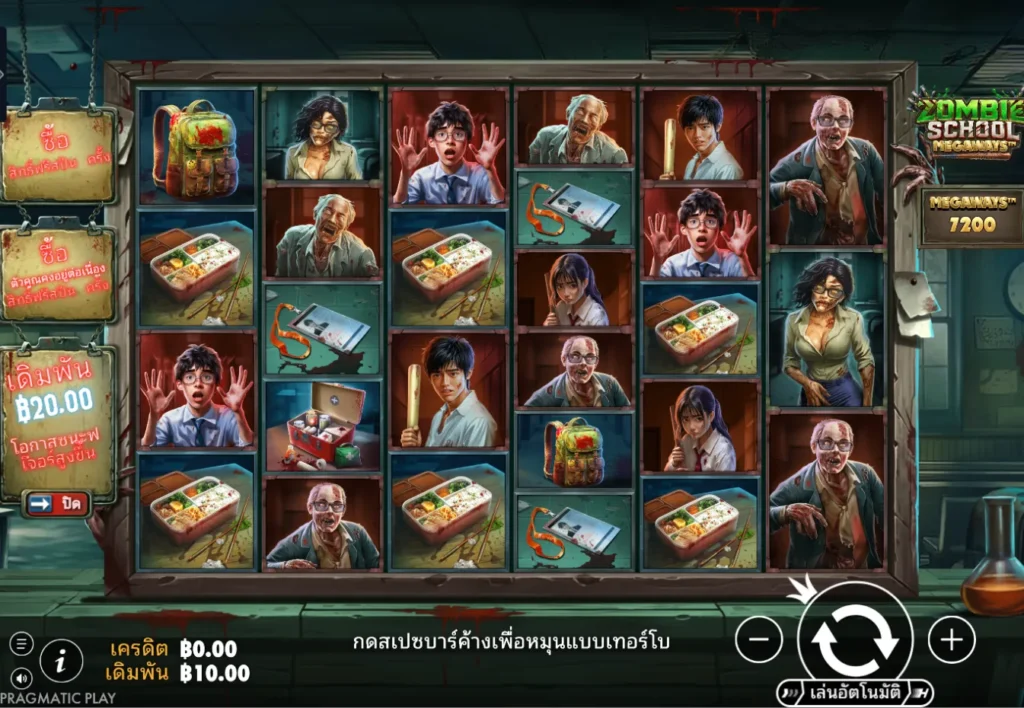 รีวิวเกม Zombie School Megaways