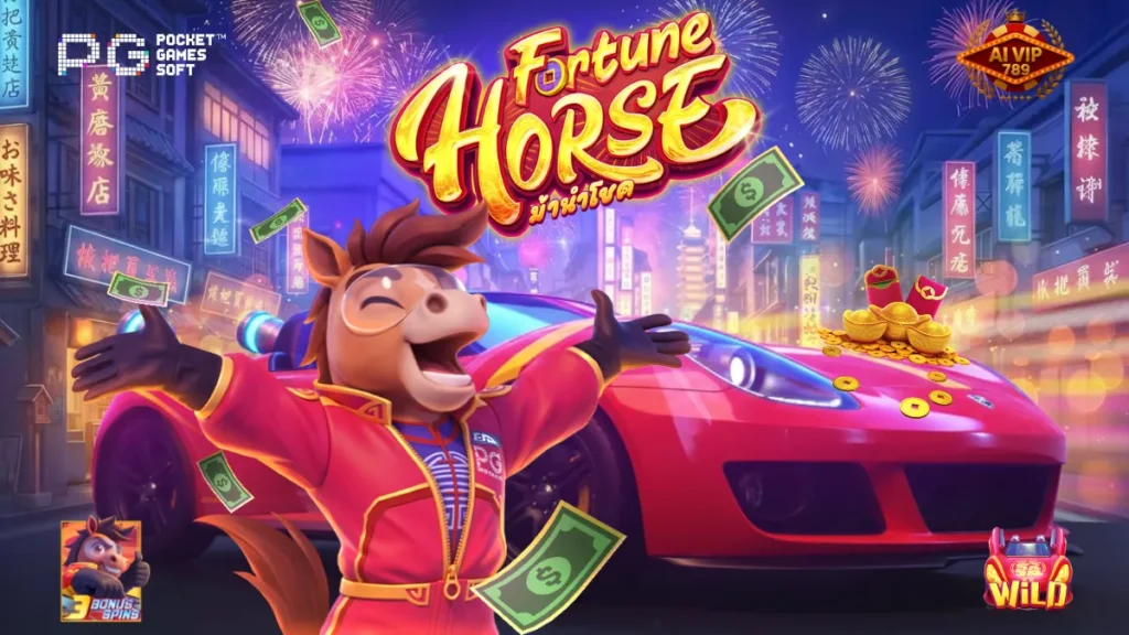 รีวิวเกม Fortune Horse