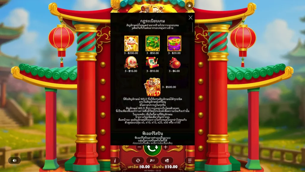 รีวิวเกม Lucky Tiger Gold