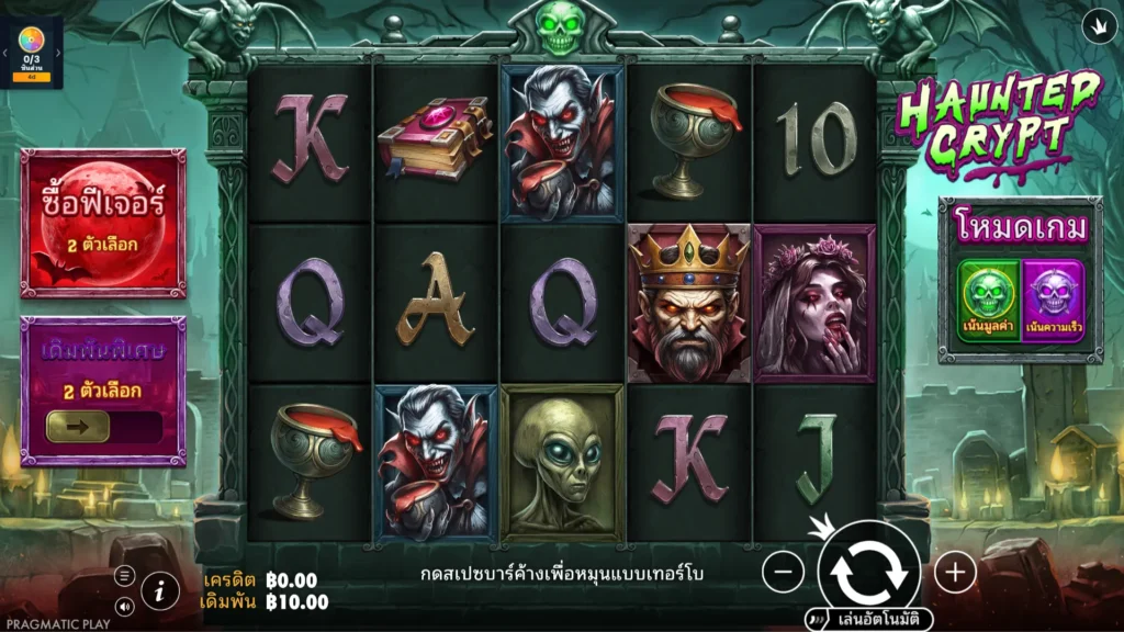 รีวิวเกม Haunted Crypt