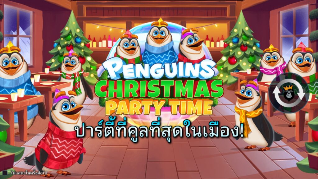 รีวิวเกม Penguins Christmas Party Time