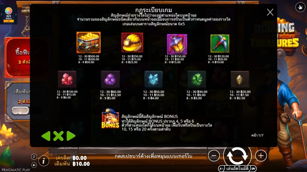 รีวิวเกม Rolling in Treasures