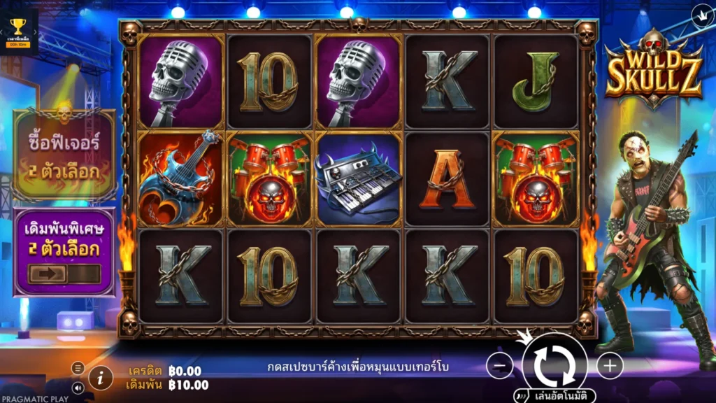 รีวิวเกม Wild Skullz