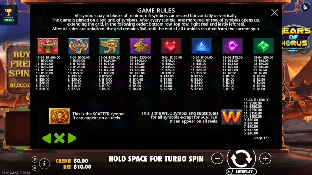 รีวิวเกม Gears of Horus