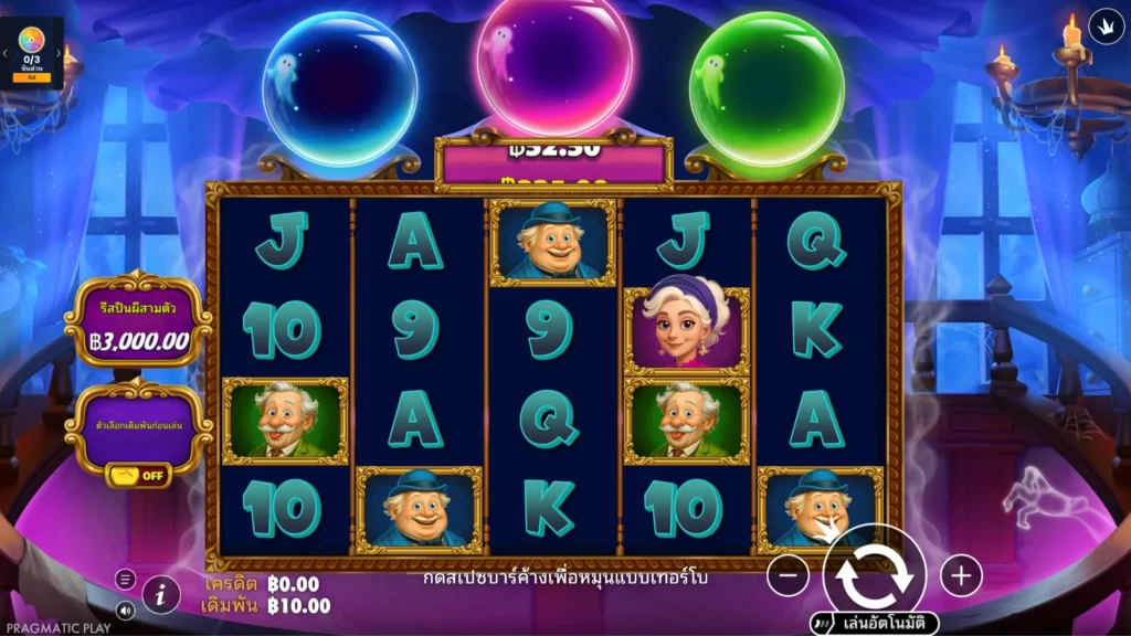 รีวิวเกม Great Ghosts!