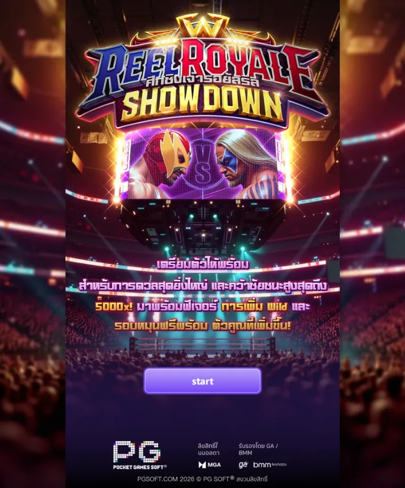 รีวิวเกม Reel Royale Showdown